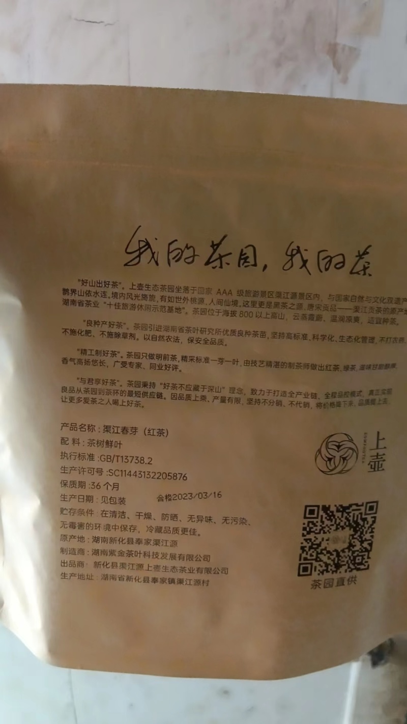 春芽二叶，红茶绿茶均有，大量供应，现货新茶