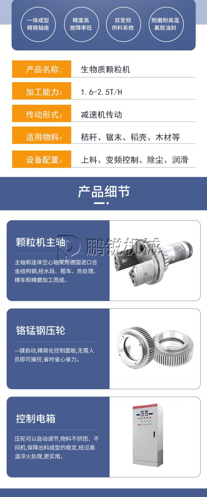 生物质颗粒机玉米秸秆造粒机木屑燃料成型制粒设备