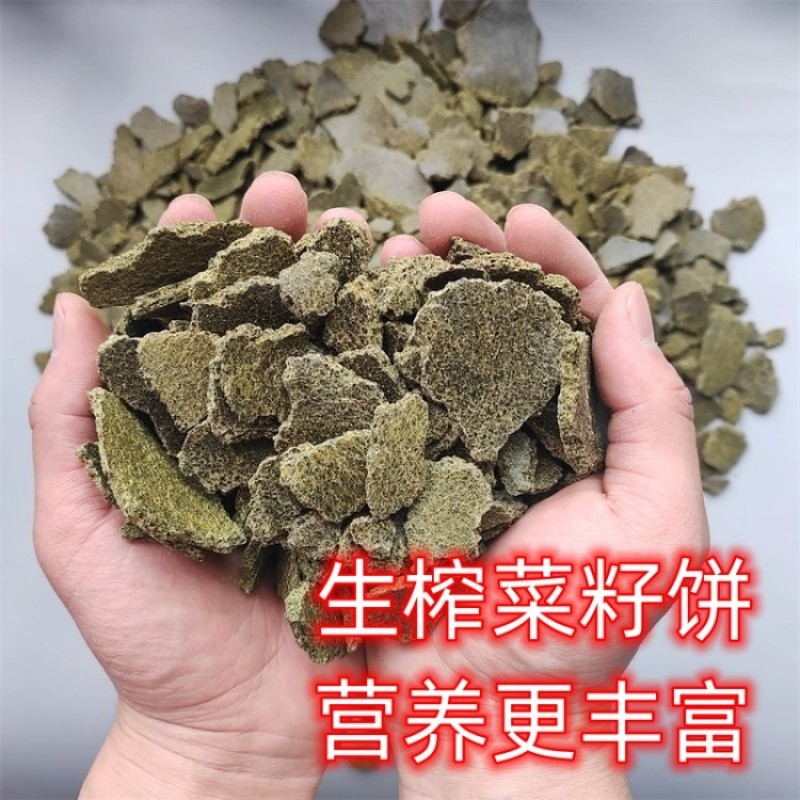 发酵菜籽饼有机肥料种菜种花种果种瓜种樱桃种石榴生物菌腐熟