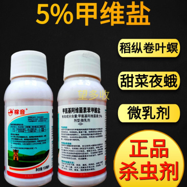 5%甲维盐菜青虫蓟马小菜蛾浅夜蛾蚜虫高活性发挥快渗透