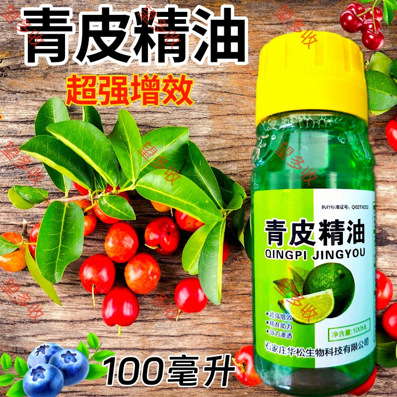 青皮精油渗透剂杀菌剂杀虫剂除草剂助剂产品青皮精油