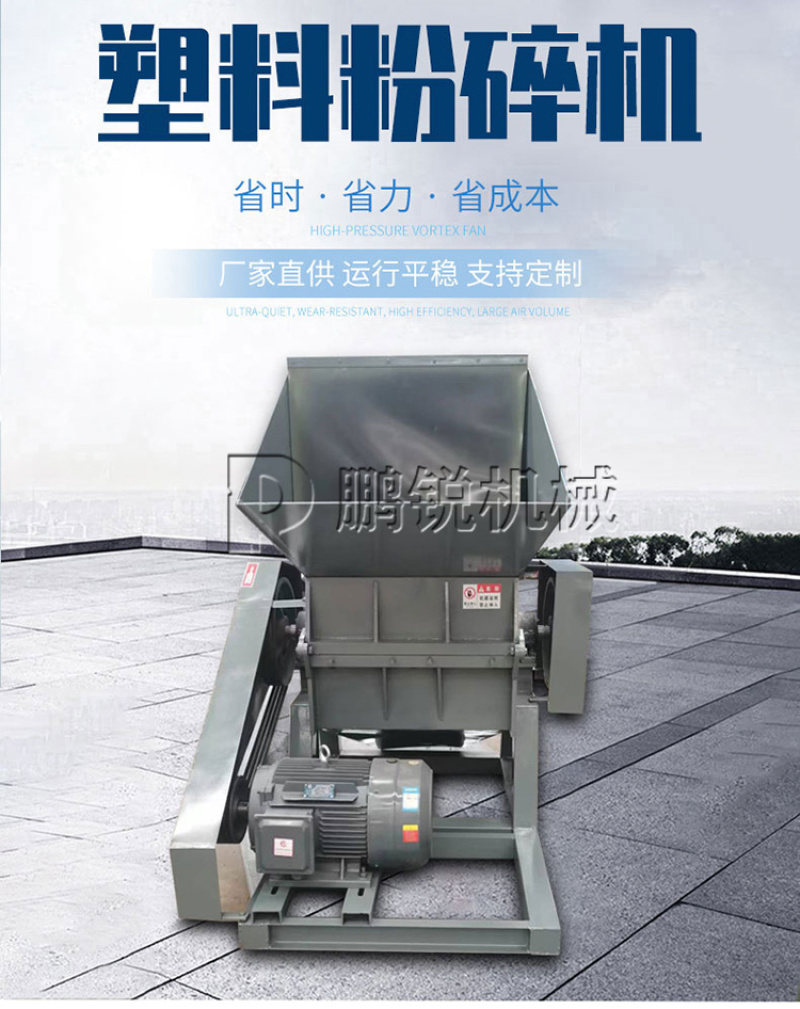 供应塑料瓶粉碎机大蓝桶废料破碎机ppt管材打碎机