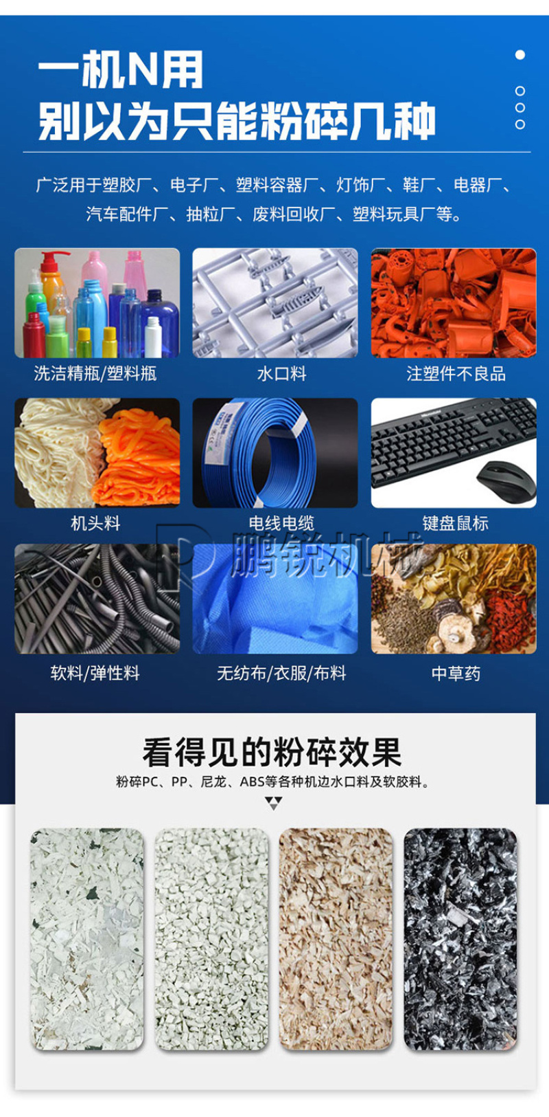 供应塑料瓶粉碎机大蓝桶废料破碎机ppt管材打碎机