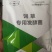 精品发酵菌剂对接电商市场商超等各类客户欢迎咨询订购