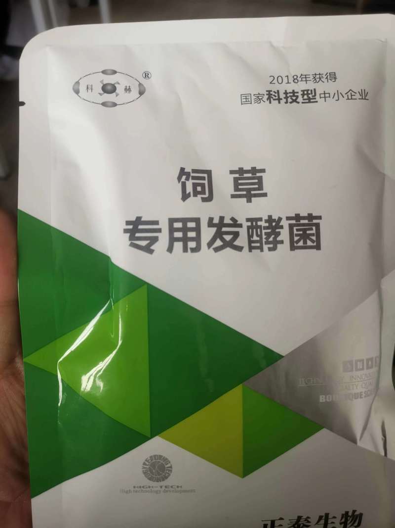 精品发酵菌剂对接电商市场商超等各类客户欢迎咨询订购