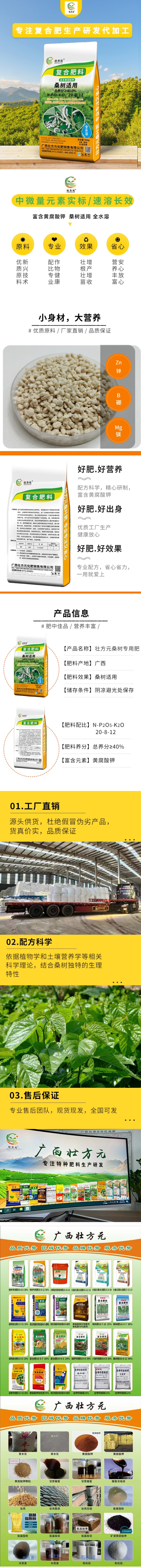 广西桑树肥厂家桑树肥水溶高含量40含量厂家批发