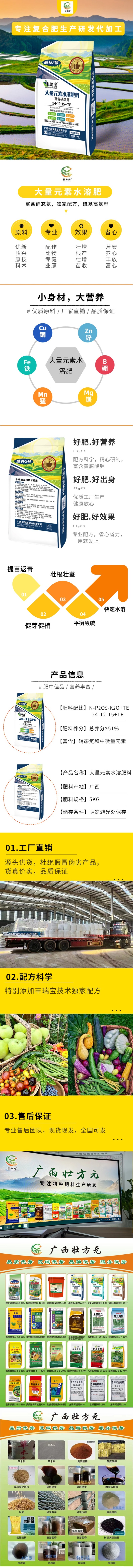 南宁肥料大量元素水溶肥24-12-15+TE富含硝态氮