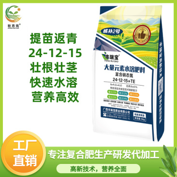 南宁肥料大量元素水溶肥24-12-15+TE富含硝态氮