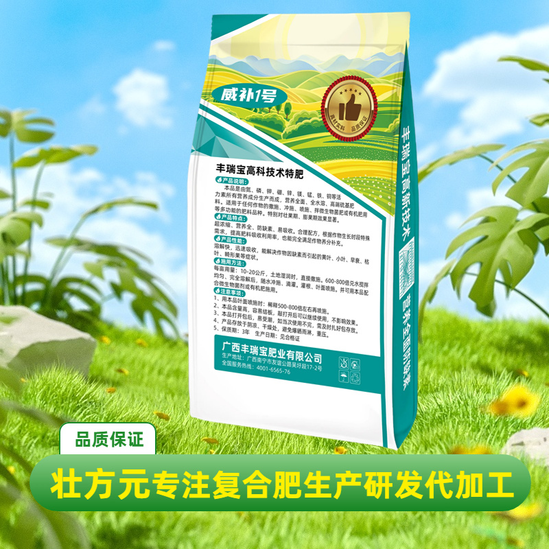 南宁肥料厂大量元素水溶肥15-6-30膨果着色增甜防裂