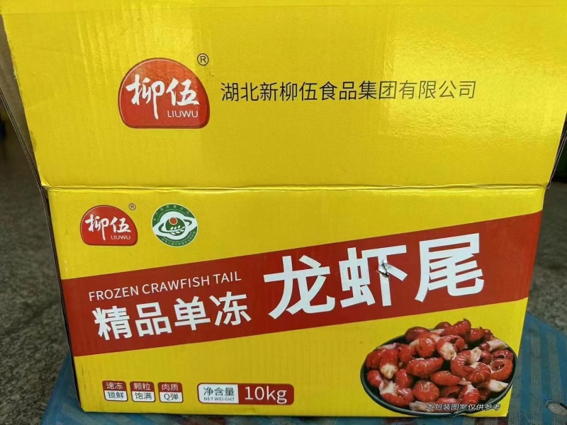 【推荐】虾尾各种规格，一手货源质量保证物美价廉电联