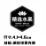 精品定制标签诚信经营各类标签可定做欢迎电话联系可视频看货