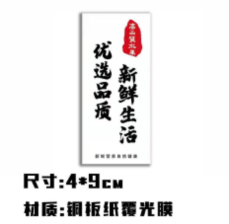 精品定制标签诚信经营各类标签可定做欢迎电话联系可视频看货