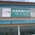 吉林白城精品黄心白菜对接加工厂泡菜厂5斤以上净菜