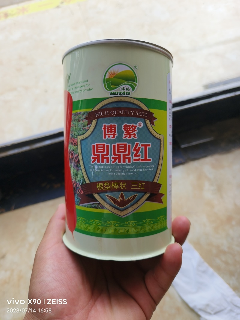 博繁鼎鼎红胡萝卜种子三红胡萝卜种子商品性强亩产1万斤以上