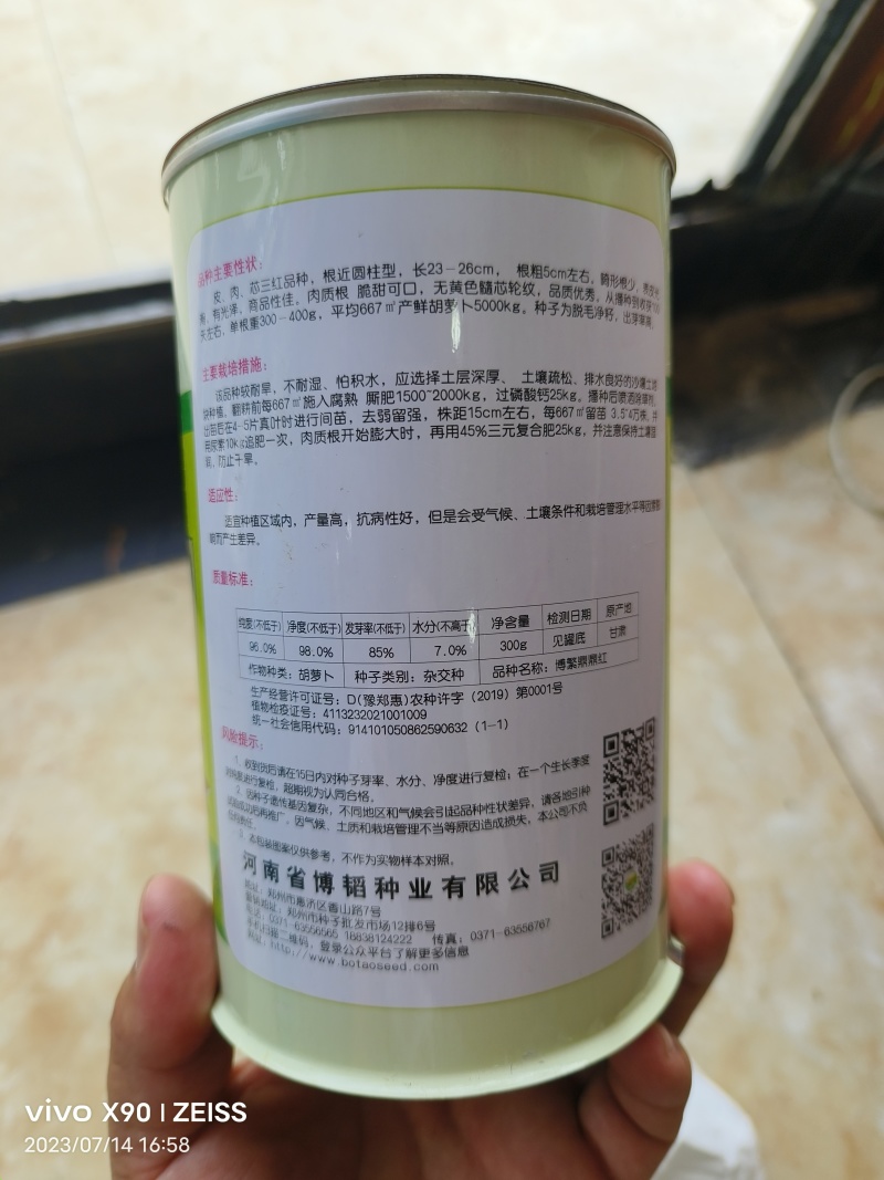 博繁鼎鼎红胡萝卜种子三红胡萝卜种子商品性强亩产1万斤以上