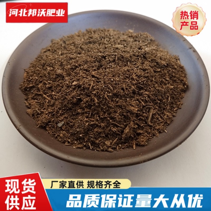 发酵羊粪有机肥农家肥通用