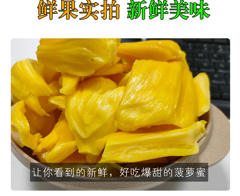 【一件代发】海南新鲜菠萝蜜水果当季水果25斤黄肉干苞