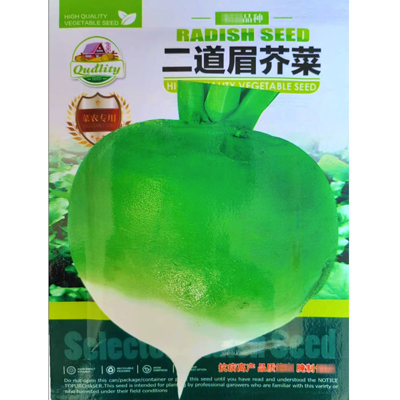 二道眉芥菜种子耐热耐旱耐寒辣疙瘩种子秋季播大头菜种子高产