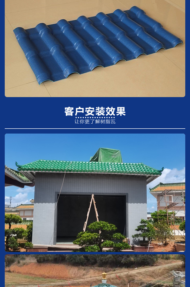 ASA树脂瓦合成树脂瓦塑料仿古瓦片屋顶建筑用雨棚加厚石棉