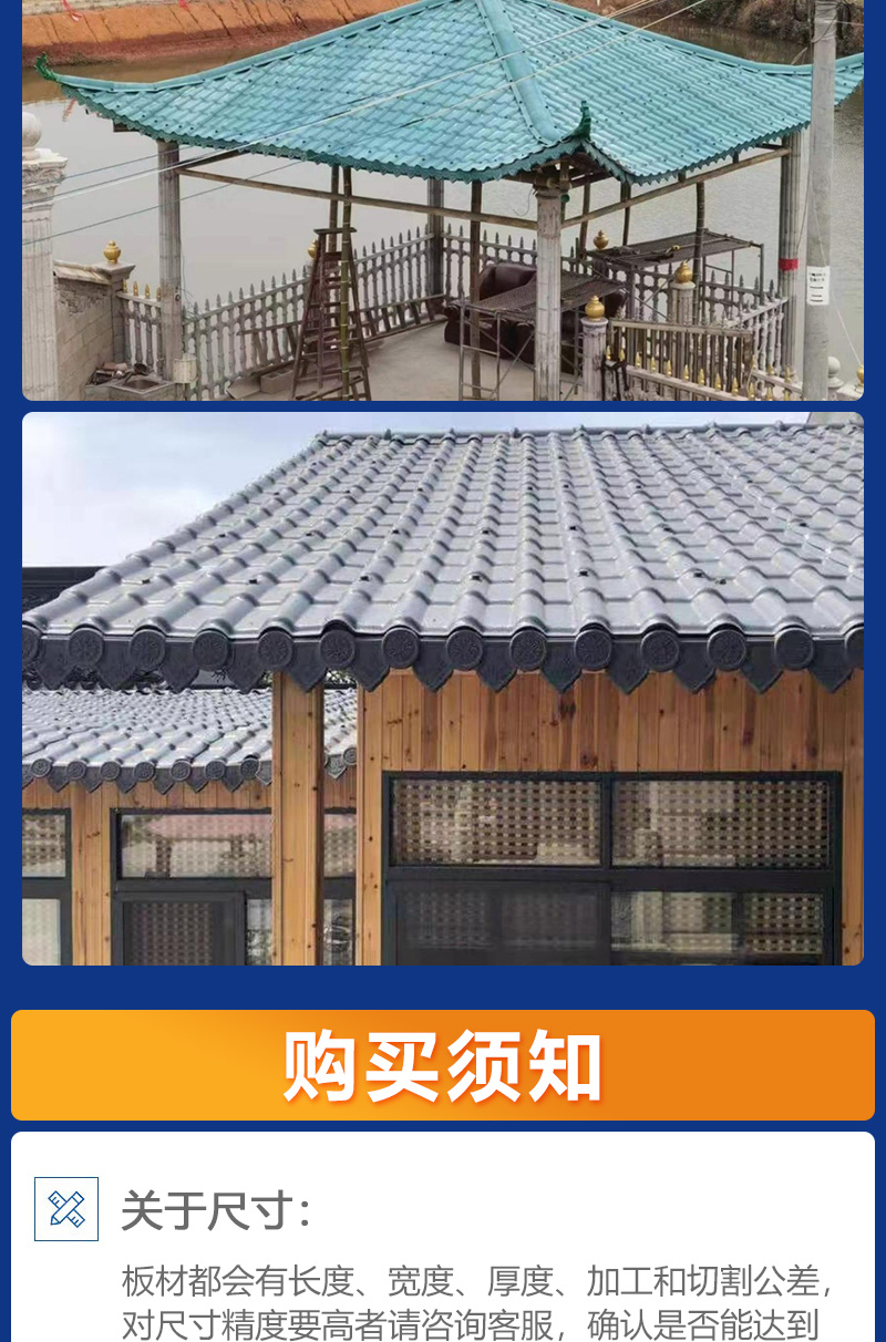 ASA树脂瓦合成树脂瓦塑料仿古瓦片屋顶建筑用雨棚加厚石棉