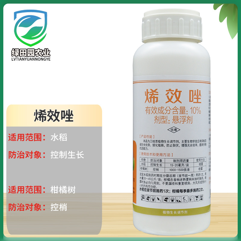 10%烯效唑悬浮剂水稻控制生长柑橘树控梢调节剂剑丰园农药