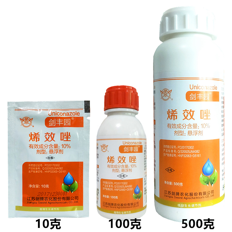 10%烯效唑悬浮剂水稻控制生长柑橘树控梢调节剂剑丰园农药
