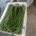精品江苏豆角青条长豆角对接电商市场商超等,各类客户