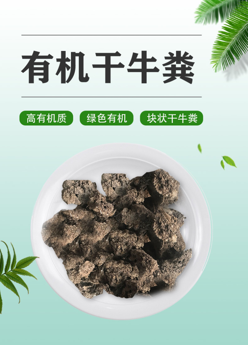 发酵有机肥牛粪农家肥