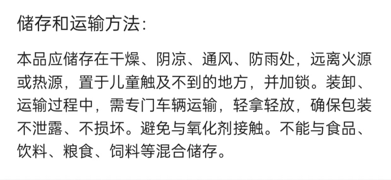 七精同锄精草铵膦铵盐小飞蓬牛筋草柑橘园非耕地灭生性除草剂