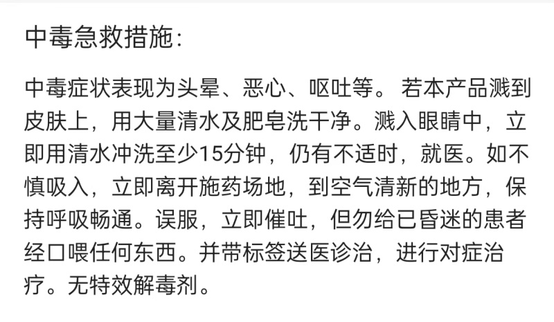 七精同锄精草铵膦铵盐小飞蓬牛筋草柑橘园非耕地灭生性除草剂