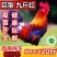 【推荐】九斤红鸡苗快大型肉鸡苗出壳疫苗已做常年发货包售后