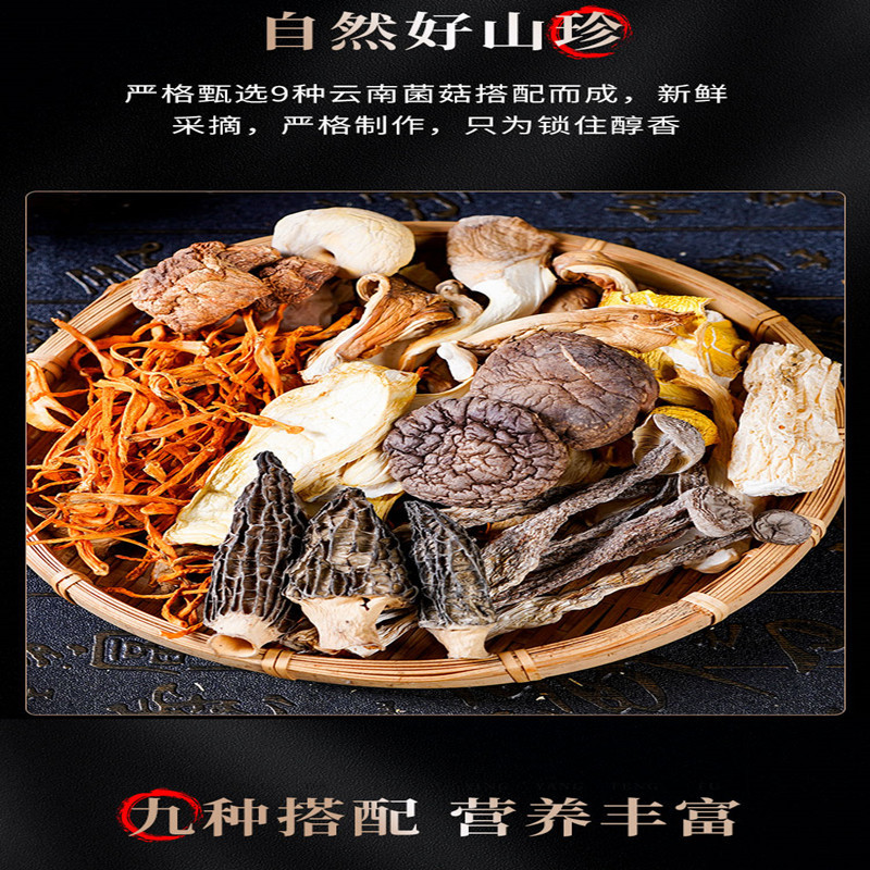 金菇朵朵全家人喝汤菌汤包七彩菌菇包云南工厂直供招代理