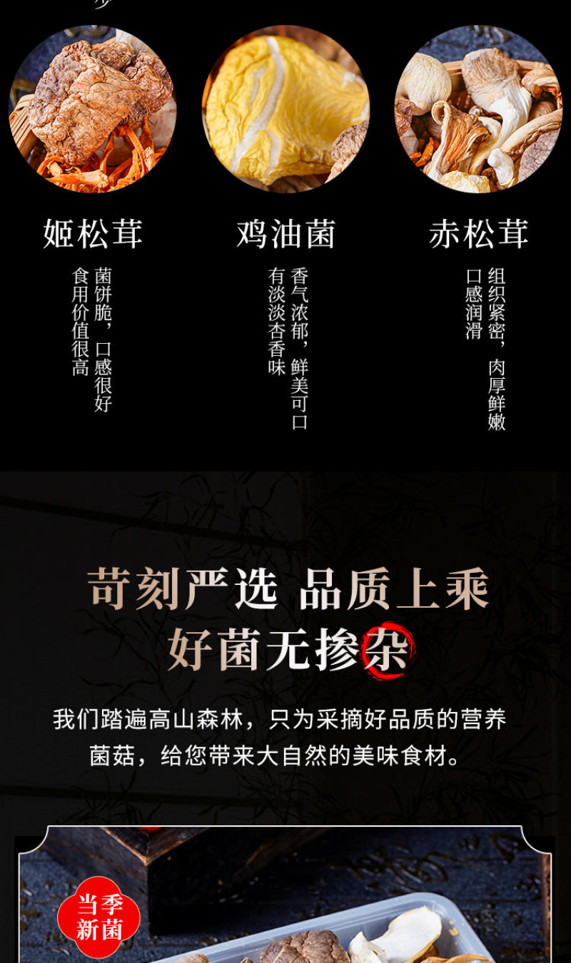 金菇朵朵全家人喝汤菌汤包七彩菌菇包云南工厂直供招代理