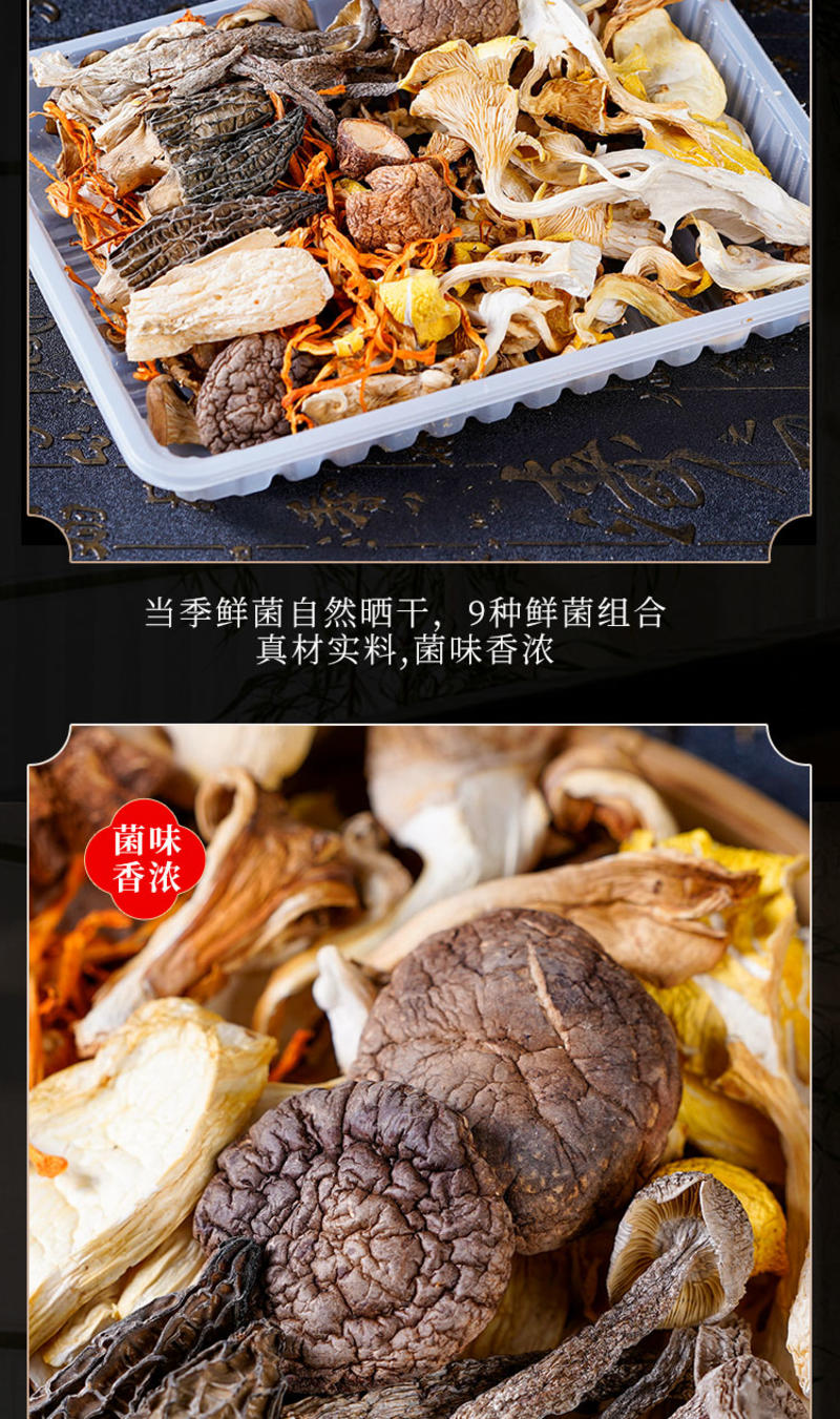 金菇朵朵全家人喝汤菌汤包七彩菌菇包云南工厂直供招代理