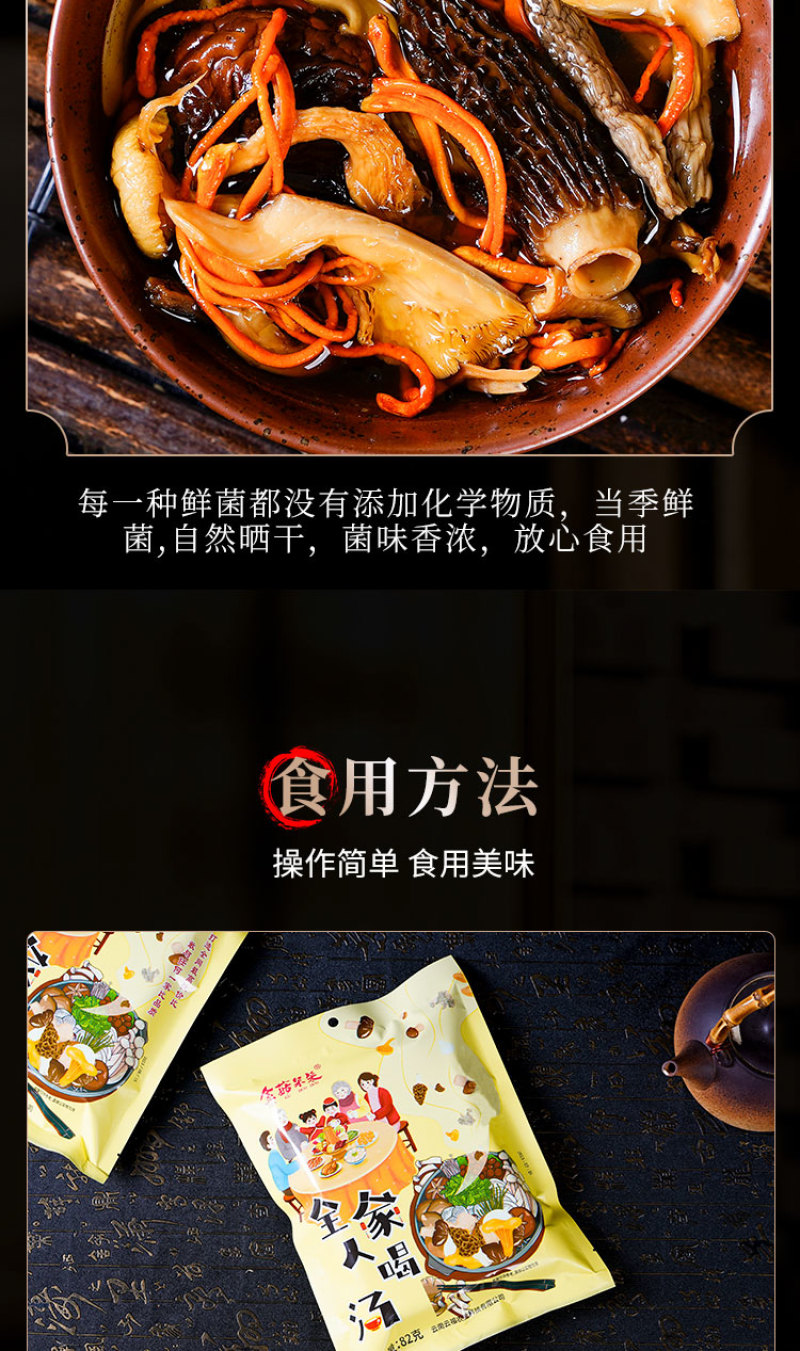 金菇朵朵全家人喝汤菌汤包七彩菌菇包云南工厂直供招代理