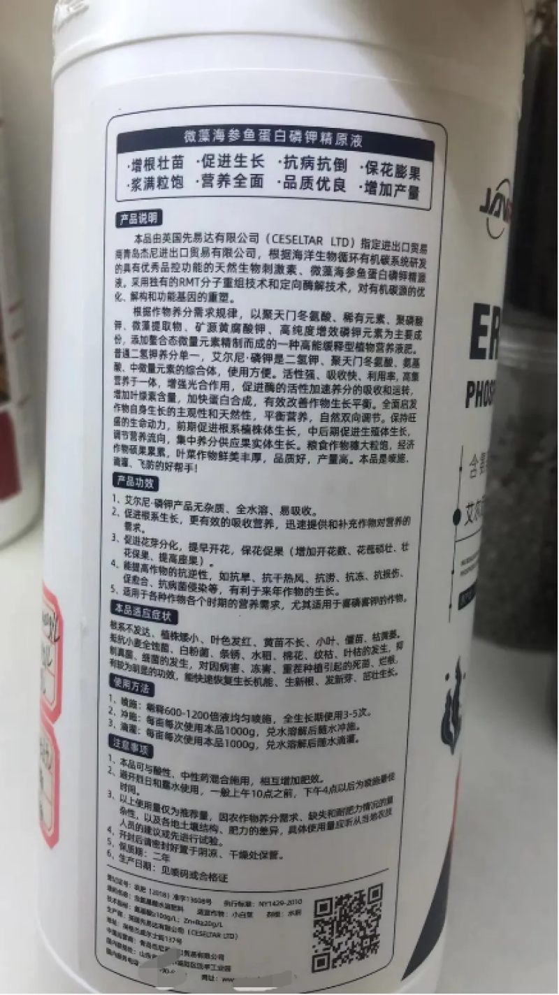 磷钾精原液，升级款磷酸二氢钾，含量高，吸收快，一肥多效