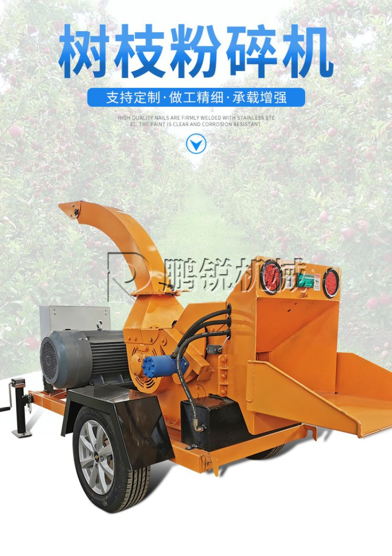 园林绿化碎枝机小型木材树枝粉碎机移动式秸秆破碎机