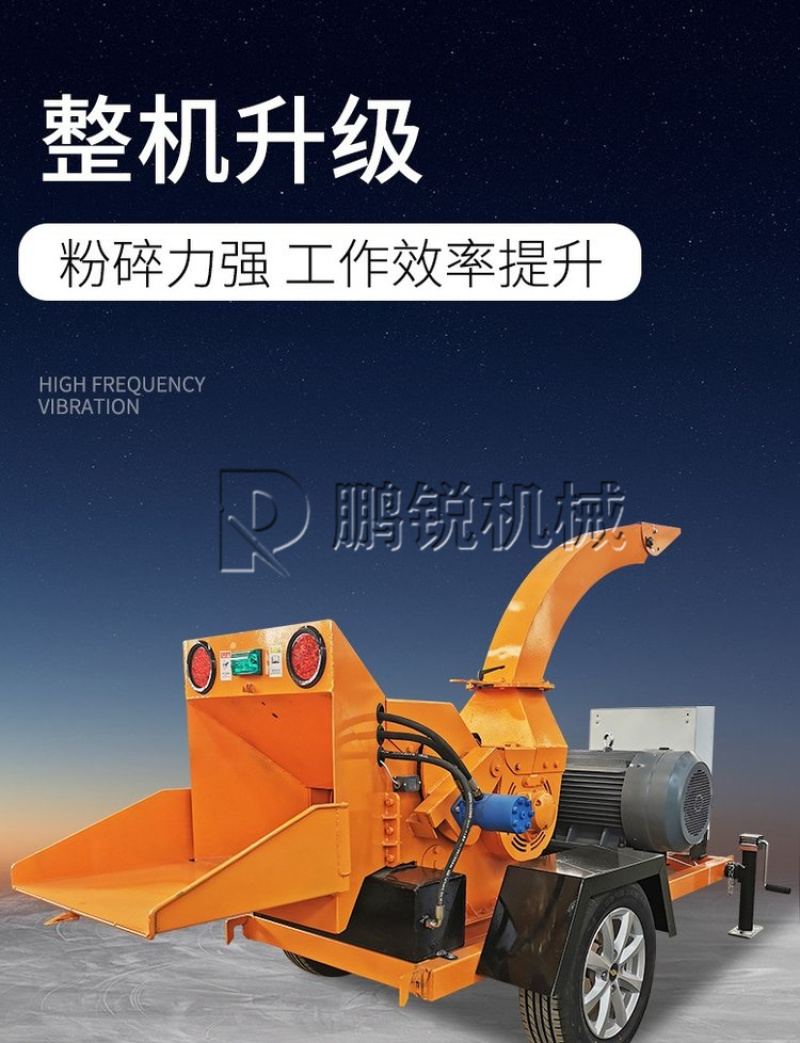 园林绿化碎枝机小型木材树枝粉碎机移动式秸秆破碎机