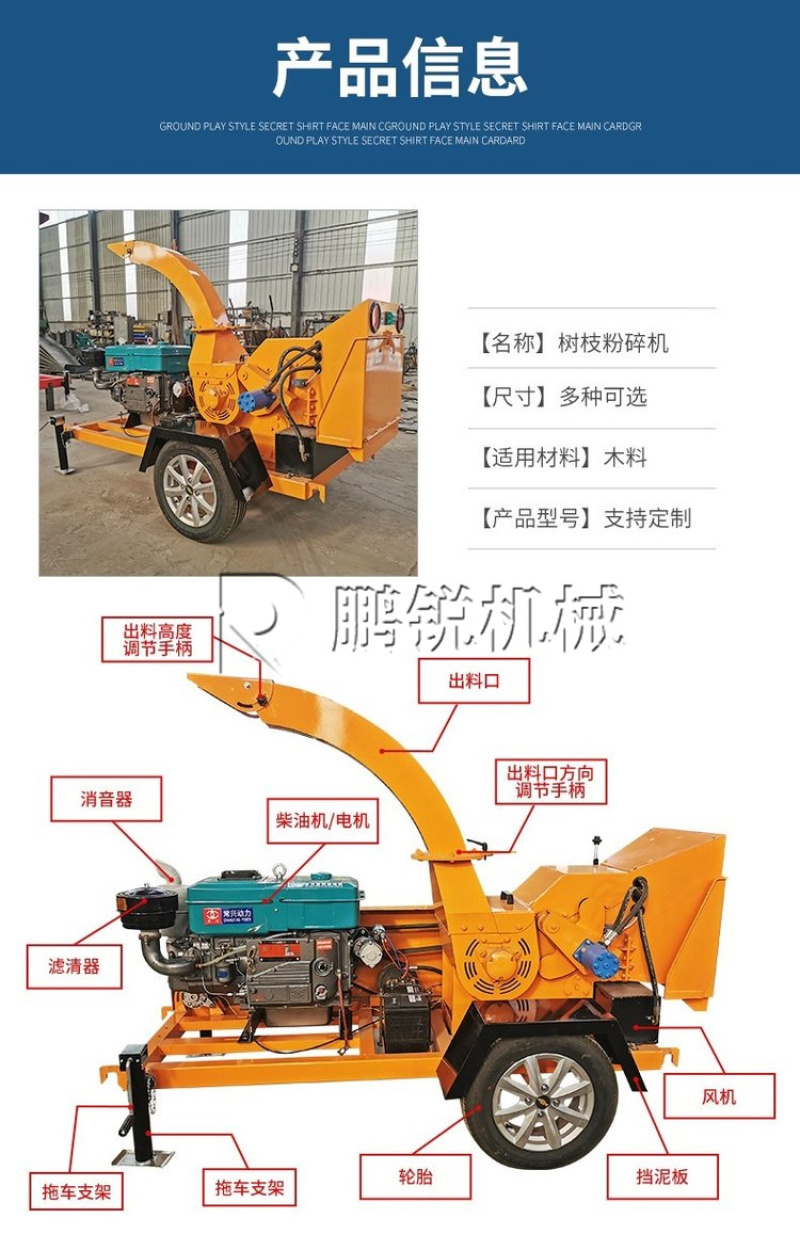 园林绿化碎枝机小型木材树枝粉碎机移动式秸秆破碎机