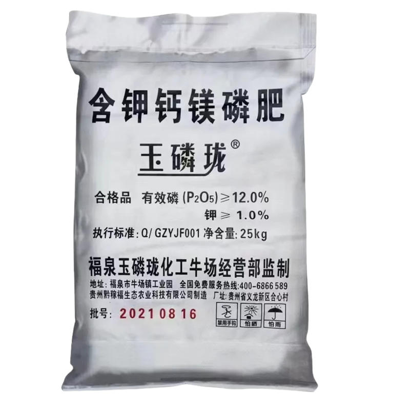 含钾钙镁磷肥有效磷12钙镁磷肥磷肥厂家直发