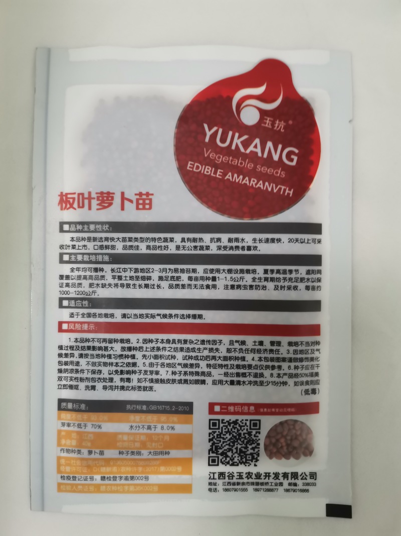大包装白萝卜苗籽种子专吃叶子的萝卜苗种籽包邮四季可种