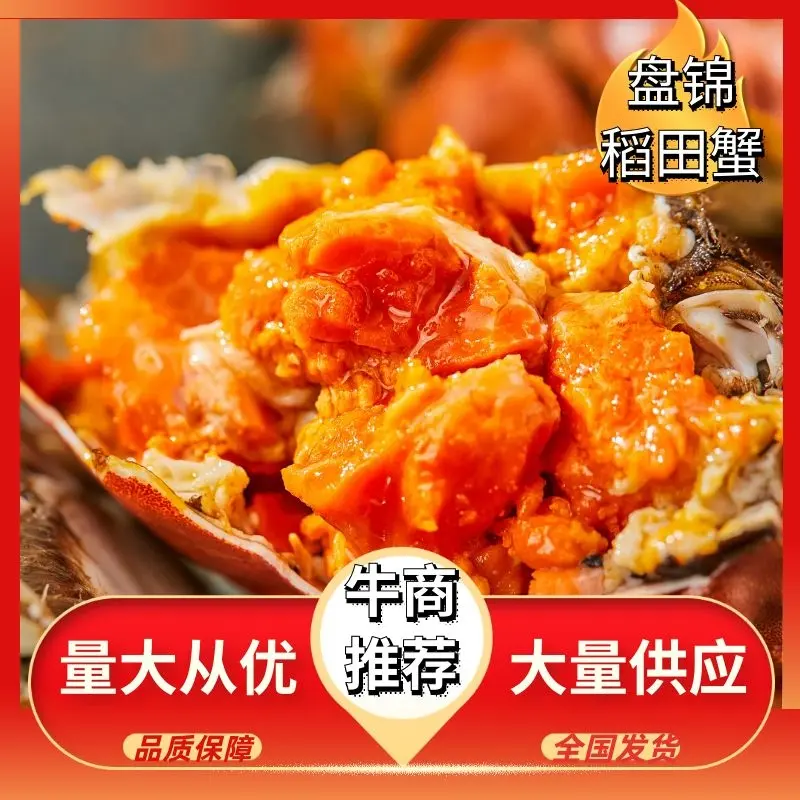 盘山稻田河蟹，大量上市，肉质鲜嫩，风味独特，营养丰富。