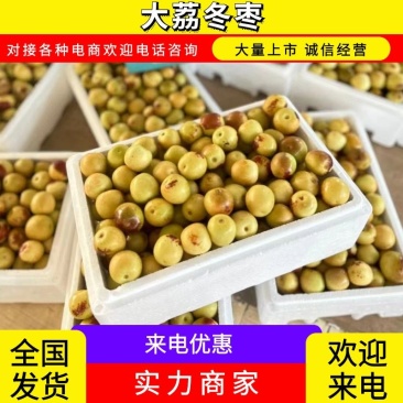 《实力》鲜枣大荔冬枣供应电商一件代发