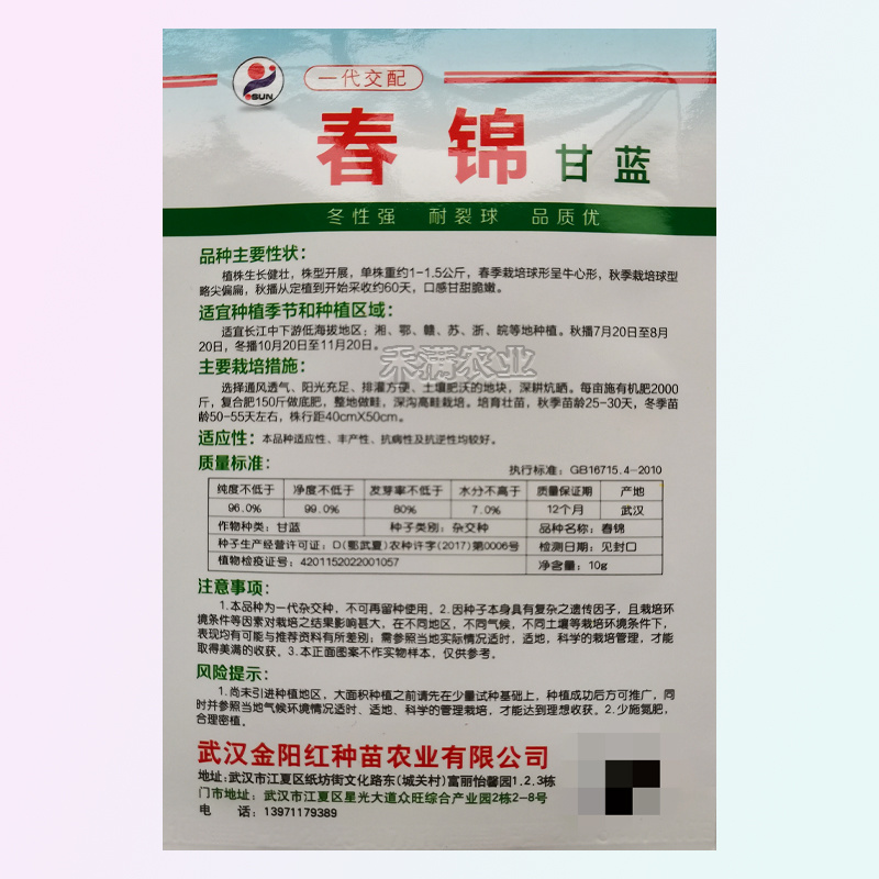 包菜种籽牛心甘蓝种子春丰甘兰春秋包菜夏秋四季绿蔬菜种孑春
