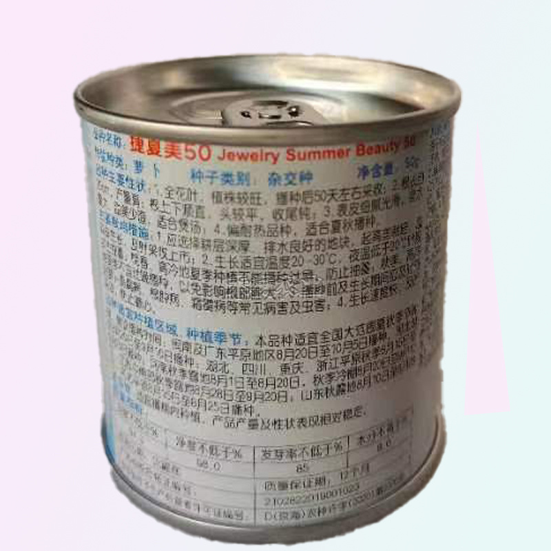 基地夏秋专用50天早熟耐热花叶白萝卜种子捷夏美50萝卜种