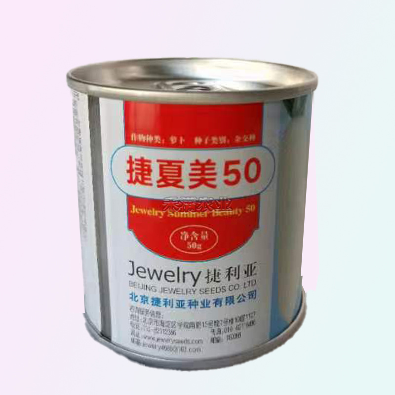 基地夏秋专用50天早熟耐热花叶白萝卜种子捷夏美50萝卜种