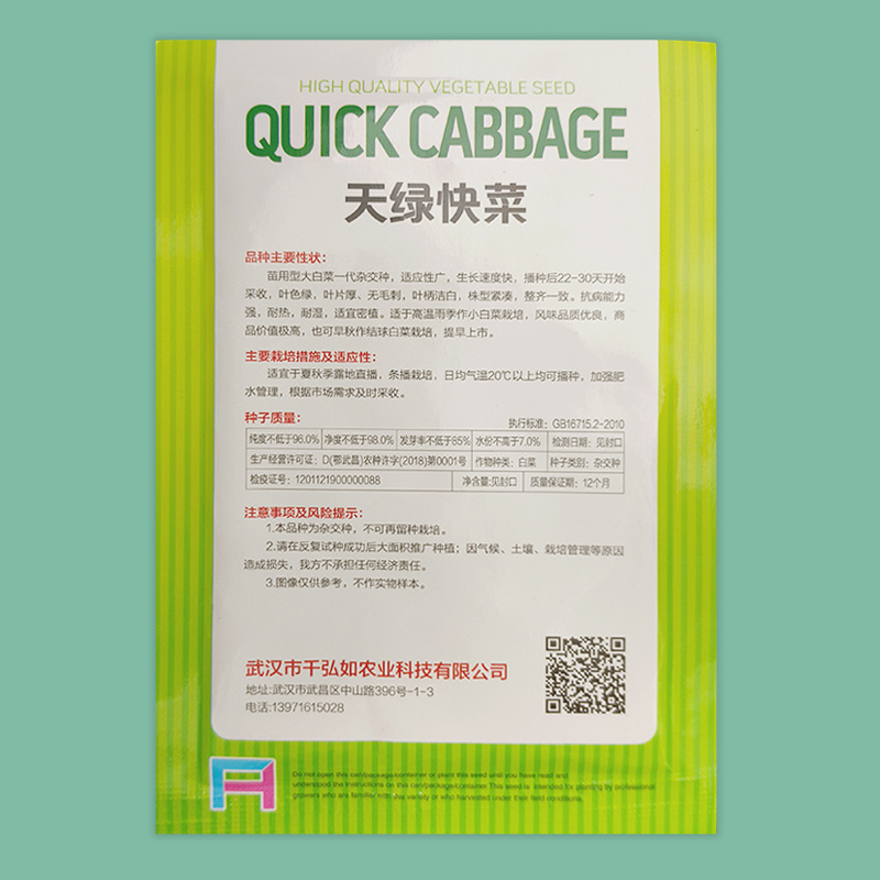 快菜奶油种高产室外成熟耐热耐湿速生小白菜青菜鸡毛菜种子