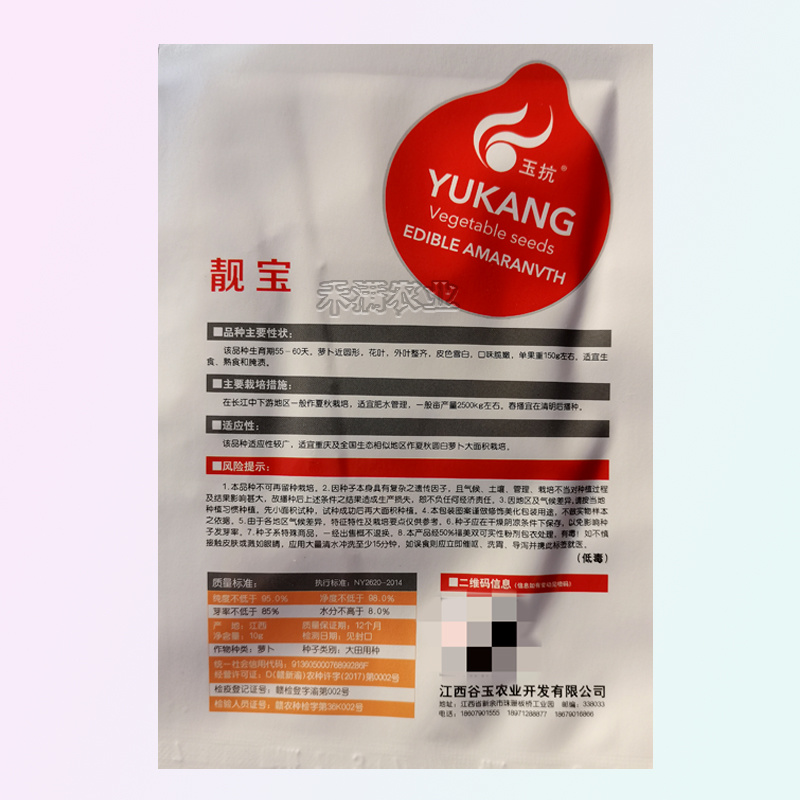 抗热基地优品世农板叶R耐热白萝卜种子高产白萝卜种子