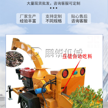 园林树枝粉碎设备移动式柴油型树枝粉碎机干湿碎枝机