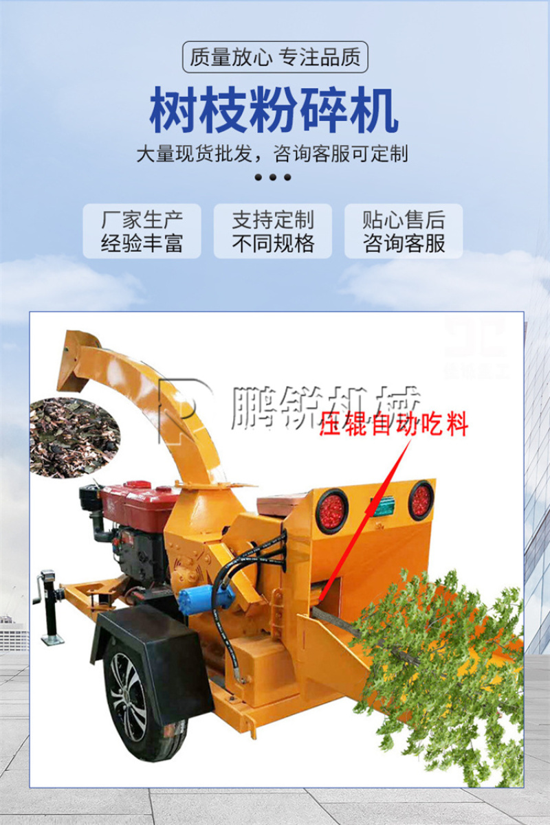 园林树枝粉碎设备移动式柴油型树枝粉碎机干湿碎枝机